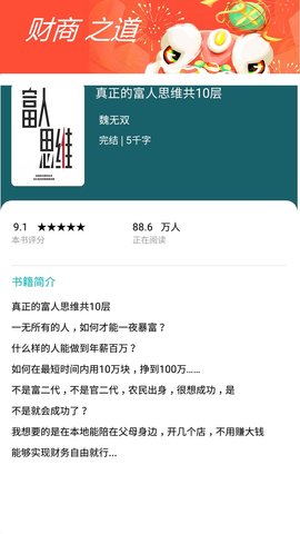 书奇免费小说 2.9 安卓版 2