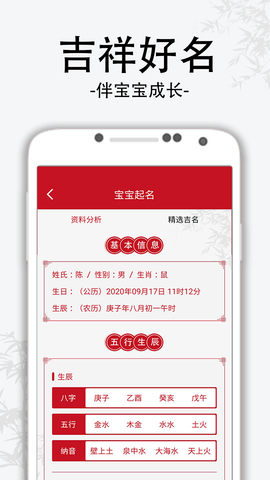 萌宝宝取名软件 1.0.15 安卓版 3