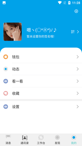 钉玲玲 1.0.0 安卓版 4
