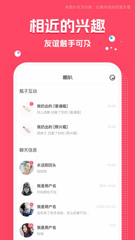 同城交友圈 3.3.0 安卓版 3