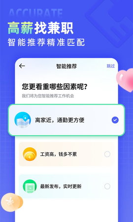 兼客直聘 1.1.5.0 安卓版 1