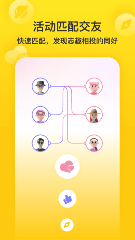 Whatime 1.3.4 安卓版 2