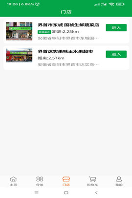 蔬采网 1.2.5 安卓版 2