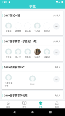 智导师 3.1.1 安卓版 2