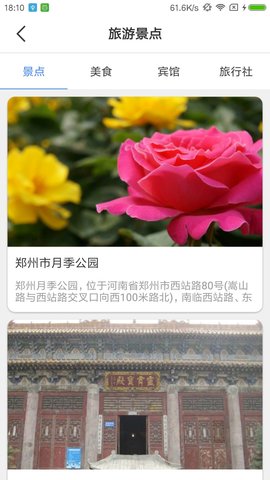 嗨行 1.8.5 安卓版 2