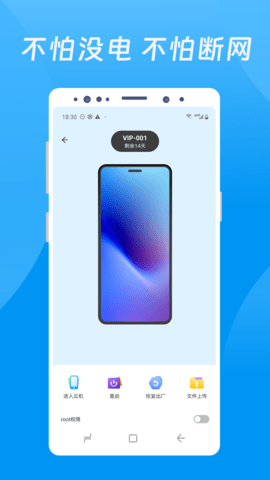 达龙云手机 1.1.2.9 官方版 2