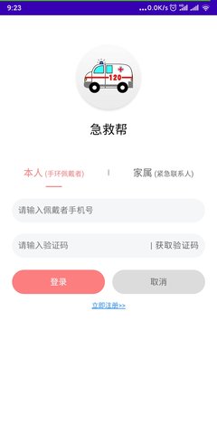 老人安 2.1.1.8 安卓版 1