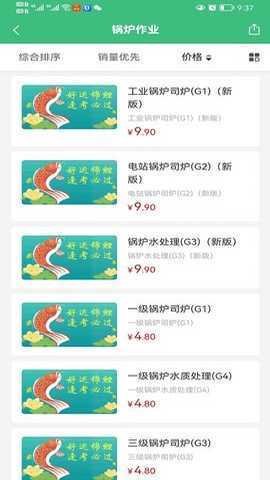 安全宝典 1.0.2 安卓版 1