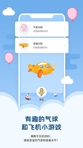朗朗学说话老师端 4.0.0 安卓版 1