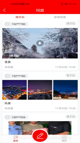 大美兴海 1.0.3 安卓版 2