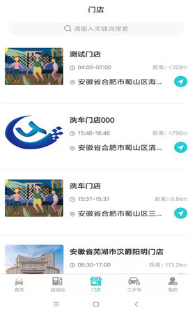 洗车哥 1.8.5 安卓版 1