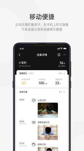 皮小智 1.8.29 安卓版 4