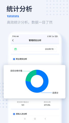 大树经营管理 5.5.6 安卓版 4