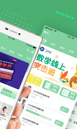 日本名校通 1.4.2 安卓版 1