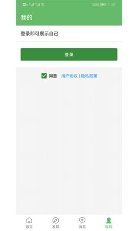 喜悦日记 100.100.101 安卓版 3