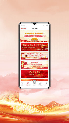 国防教育 1.0.0 安卓版 2