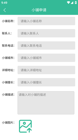 晶灵小铺 1.0.43 安卓版 3