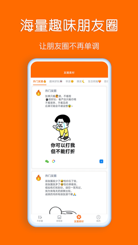 同步输入法 1.0.14 安卓版 3