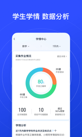 有道智能学习助手 3.3.3 安卓版 3