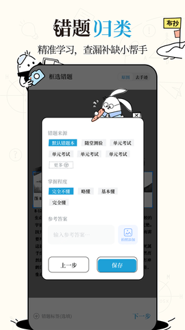 布抄 2.0.6 安卓版 4