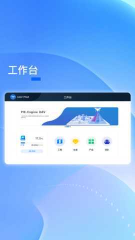 PIEPilot v1.0.6 安卓版 1