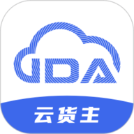 云货主