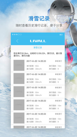 来啊滑雪 2.6.3 安卓版 1