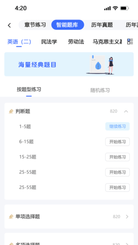 自考乐 1.0.7 安卓版 3