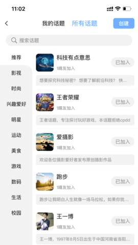乐天心晴 3.1.3 安卓版 4