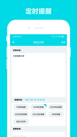 业务助手 V2.0.4 安卓版 3