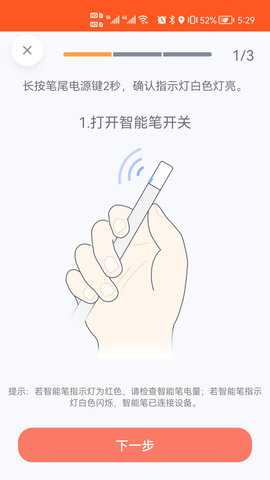 元笔记 v5.4.7 安卓版 1