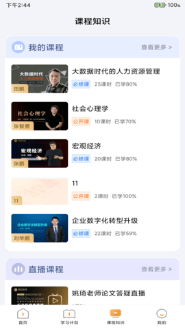 布雷斯特 2.3.0 安卓版 2