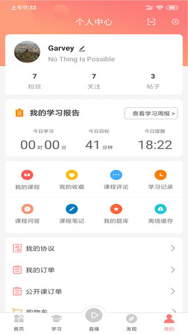 大牛考教师 1.5.0 安卓版 2