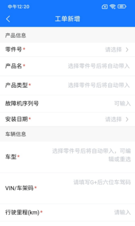 GACT-售后保修服务系统 1.0.3 安卓版 4