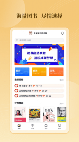 云书馆 3.1.5 官方版 1