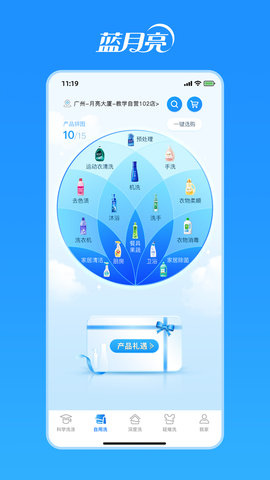 洁净无忧 3.4.0 安卓版 1