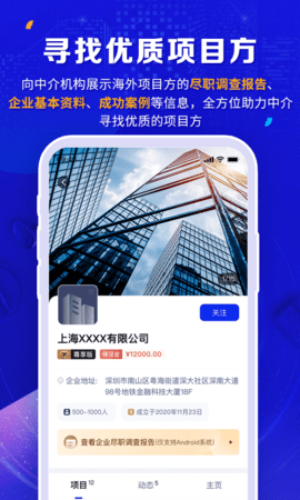 橡牧 2.5.2 安卓版 3