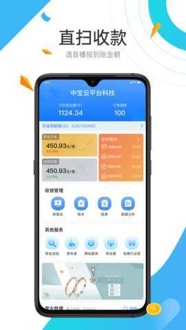 中宝平增客系统 1.3.8 安卓版 2
