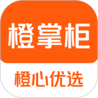 橙掌柜app下载-橙掌柜购物商城