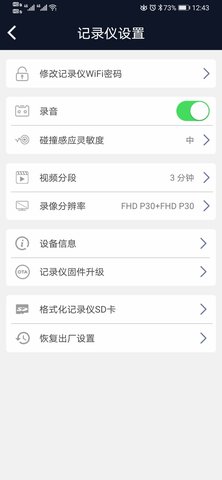 黄袜子记录仪 1.0.9 安卓版 3