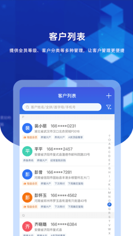 九章云 3.3.96 安卓版 2
