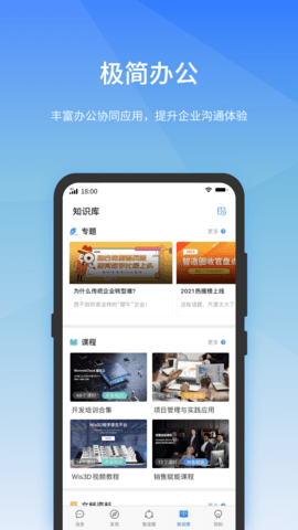 工壹号 1.6.5 安卓版 3