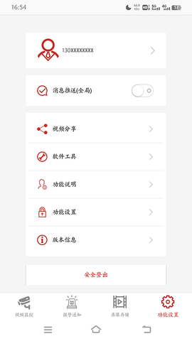康佳智云 1.3.1 安卓版 3