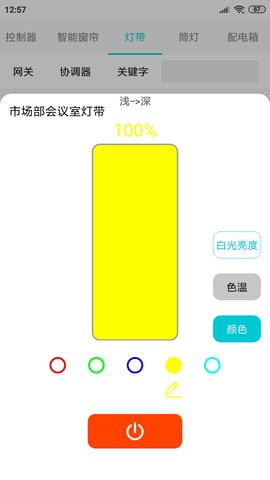 YuOS 1.8.0 安卓版 3