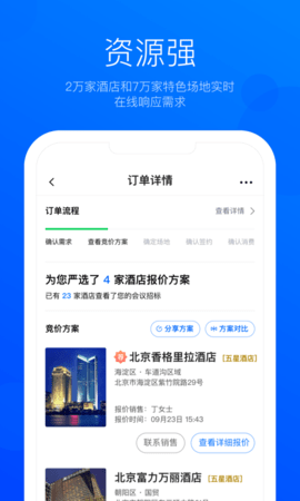 eventbest 1.3.7 安卓版 2
