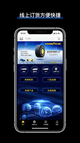 飞足e购 2.8.1 安卓版 1