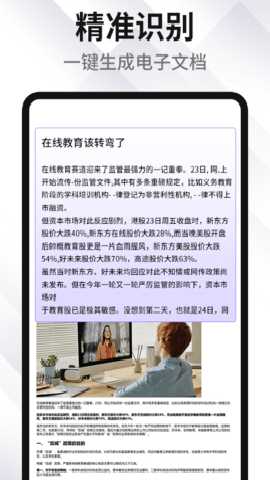 PDF编辑转化器 1.1.8 安卓版 3