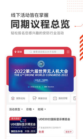 CPS中安网 1.8.1 安卓版 3