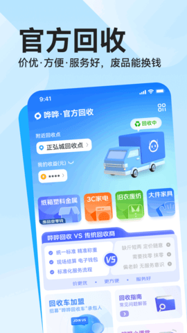 哗哗 2.5.1 安卓版 1