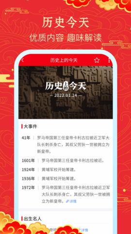鸿运万年历 1.0.0 安卓版 3
